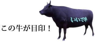 この牛が目印