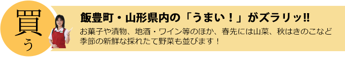 買う