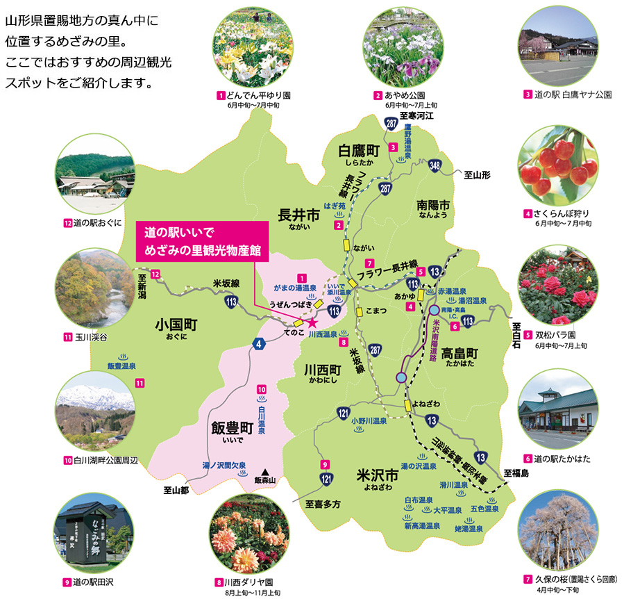 おすすめ観光スポット