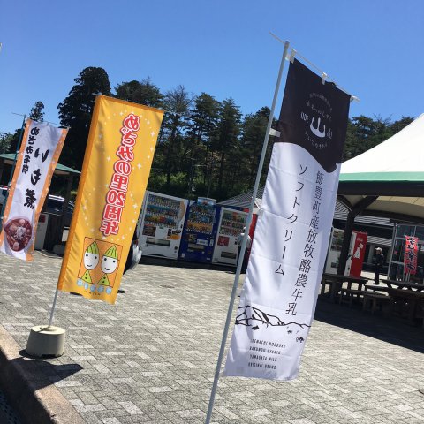 こののぼりが目印です！：画像