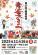 千葉県南房総市産業祭りへ出店のお知らせ：画像